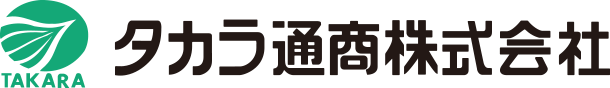 タカラ通商株式会社